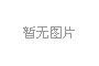 山東金澤消防工程有限公司淄博分公司為您介紹消防器材的選擇與使用方法